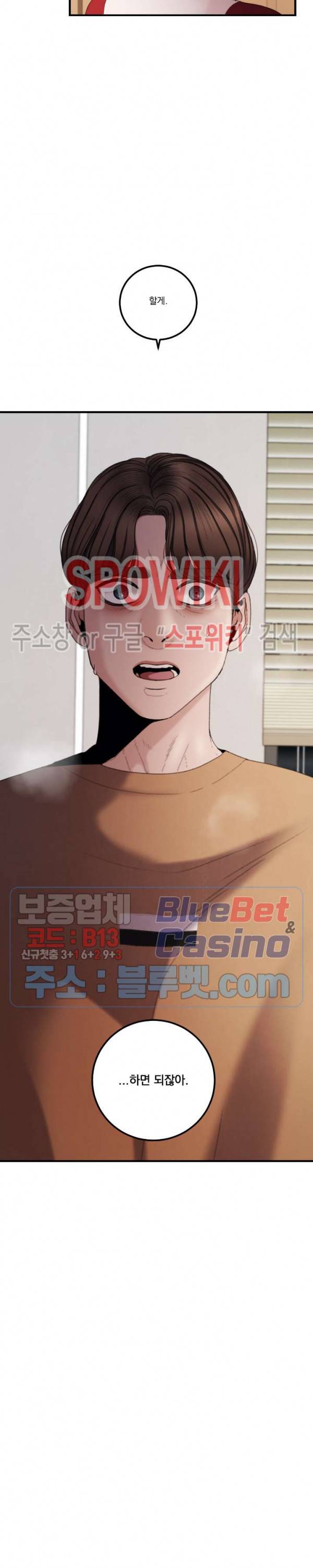 미학의 포식자 17화 5