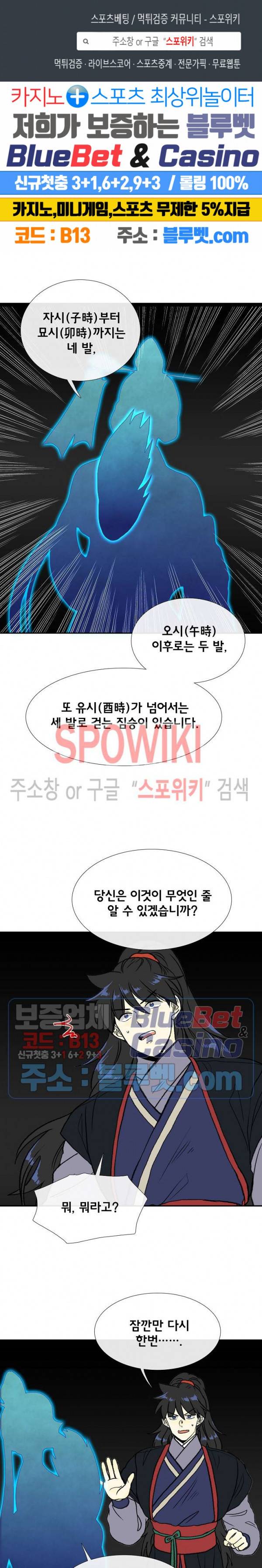 학사재생 138화 1