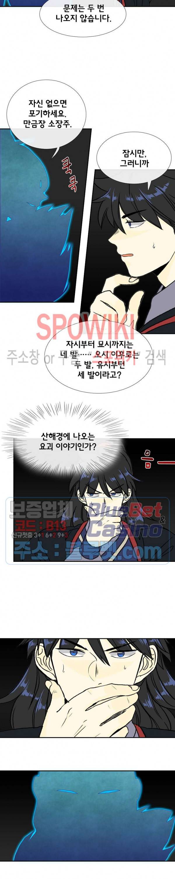학사재생 138화 2