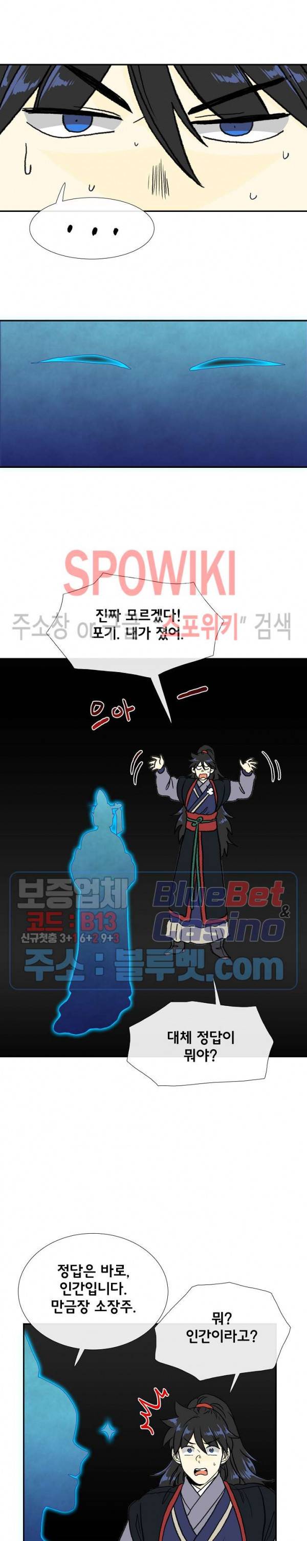 학사재생 138화 3