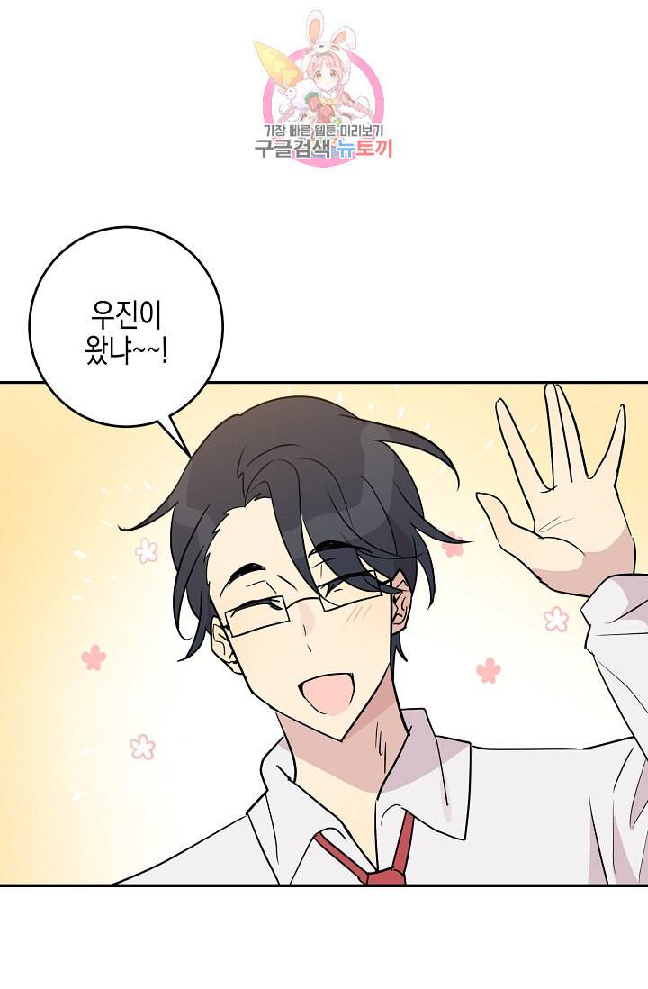 우리 삼촌은 월드스타 14화 1