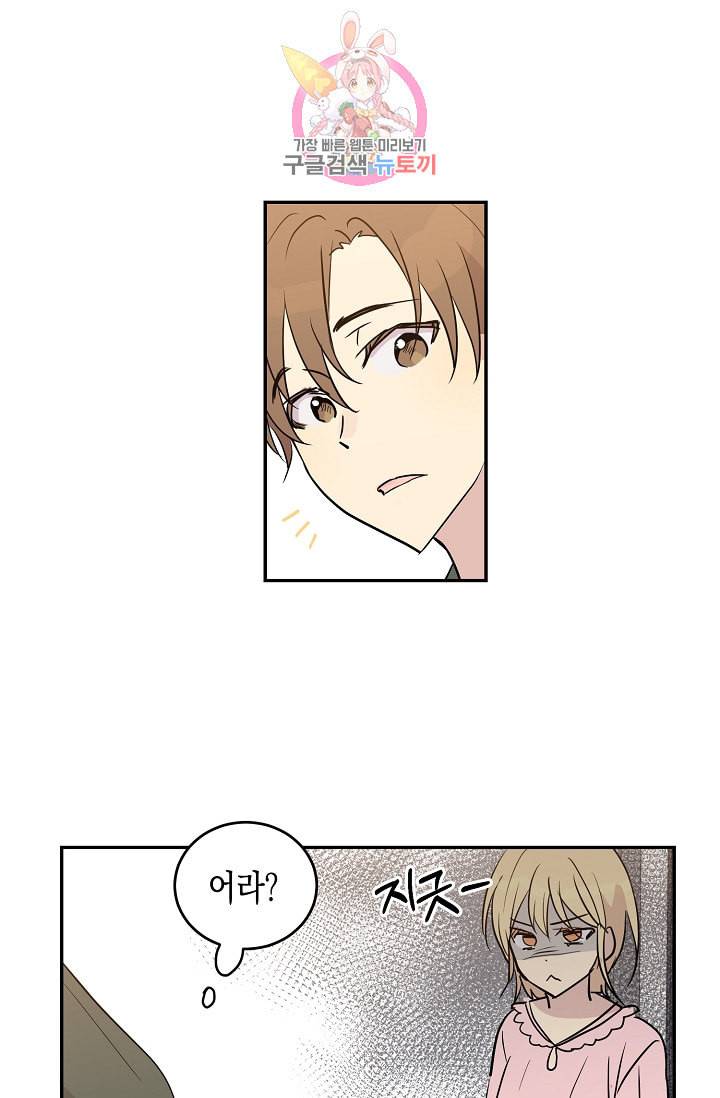 우리 삼촌은 월드스타 14화 3