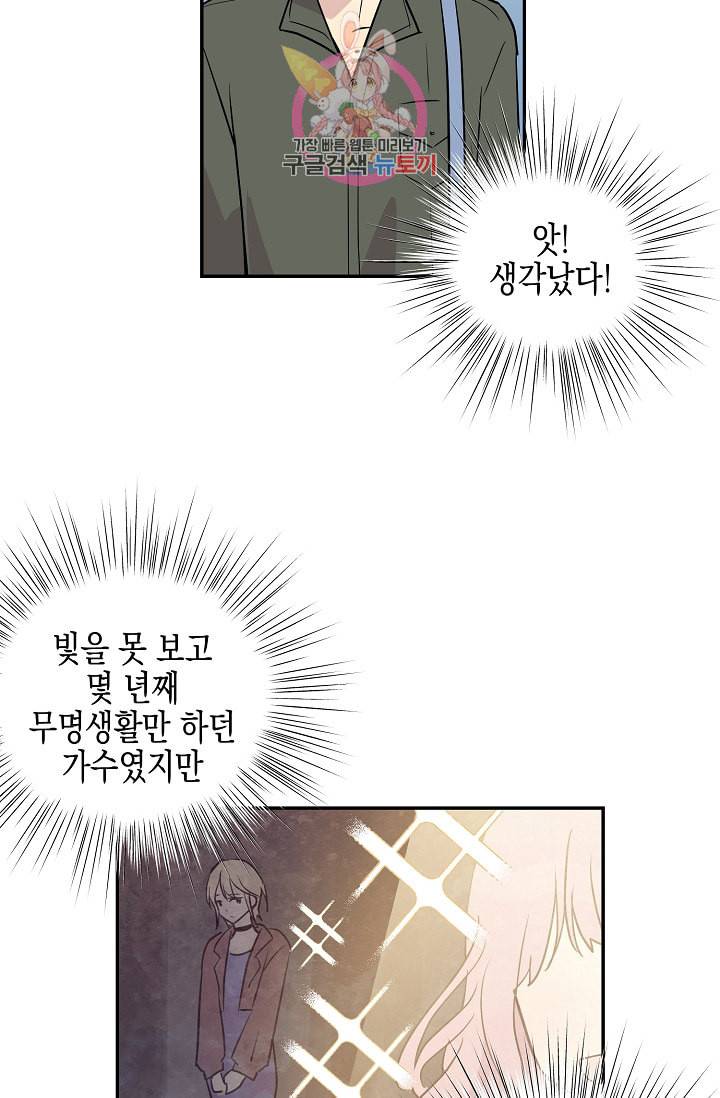우리 삼촌은 월드스타 14화 7