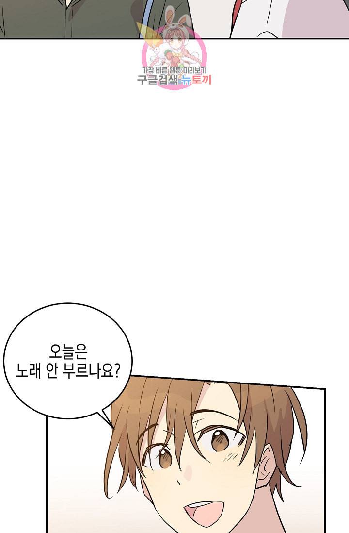 우리 삼촌은 월드스타 14화 12