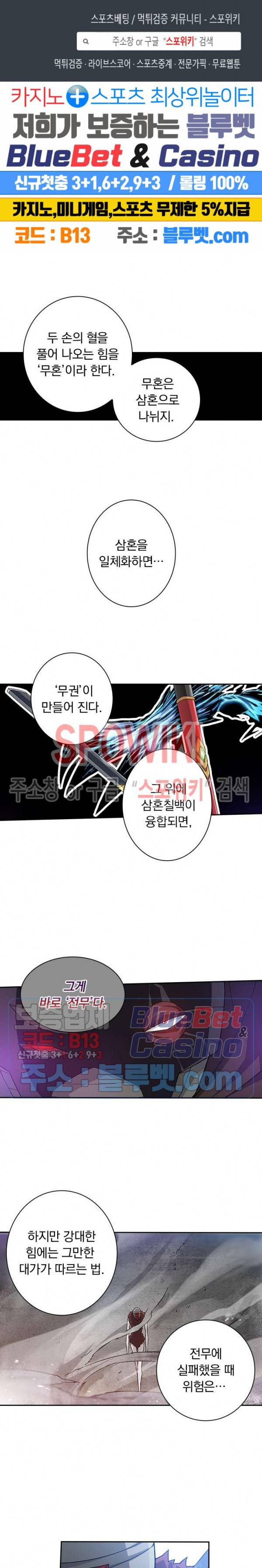무권 99화 1