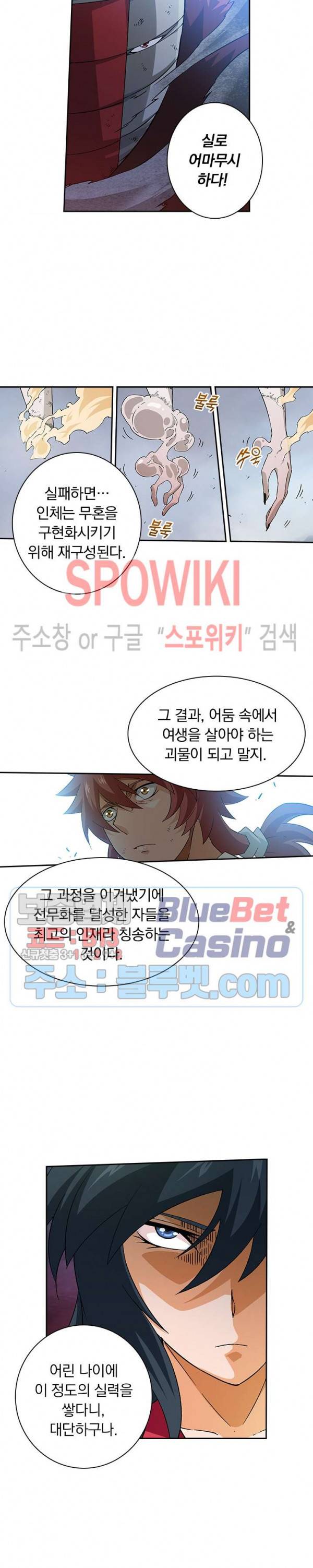 무권 99화 2