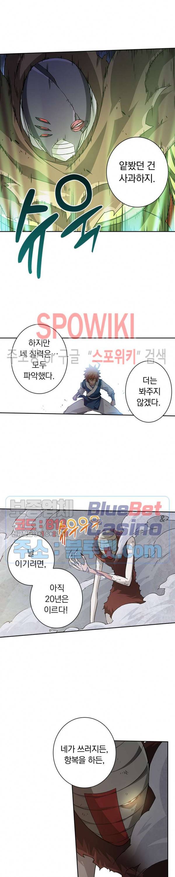 무권 99화 3
