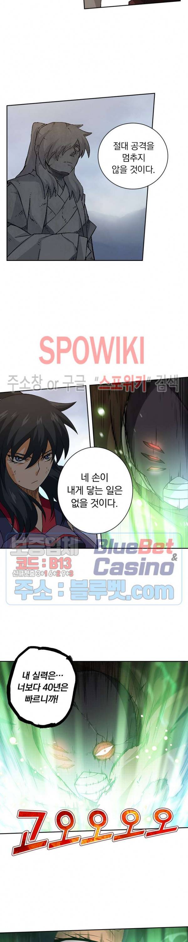 무권 99화 4