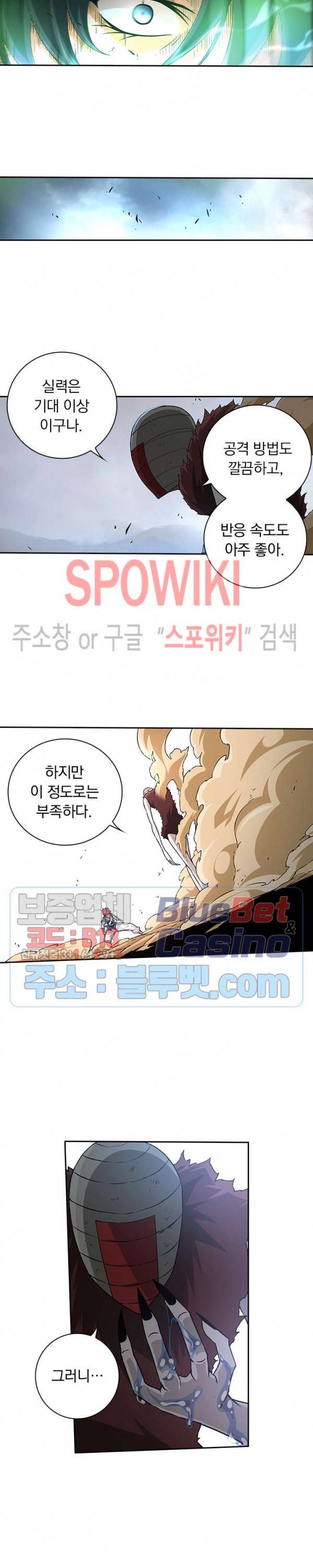 무권 99화 5