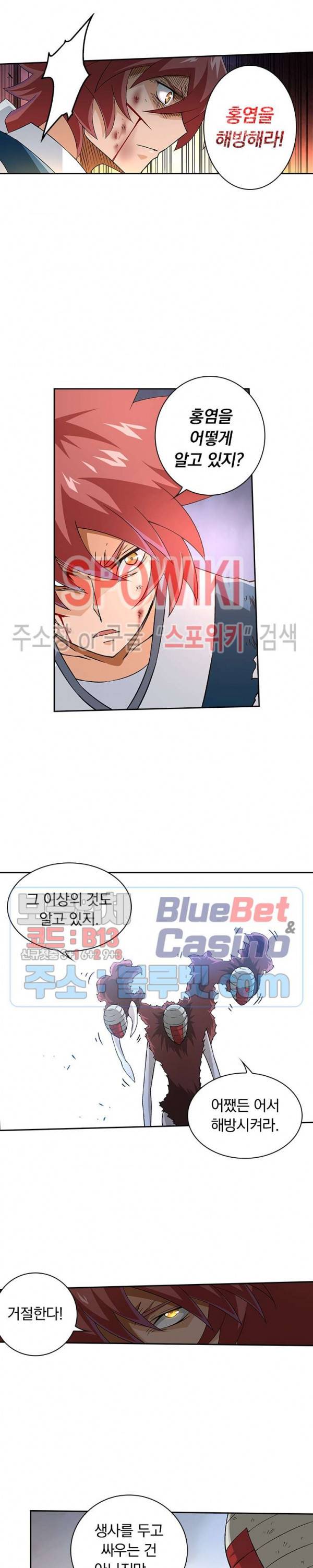 무권 99화 6