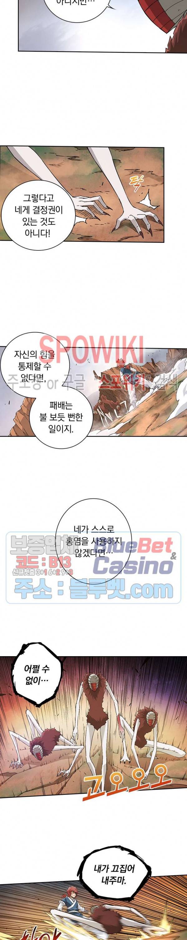 무권 99화 7