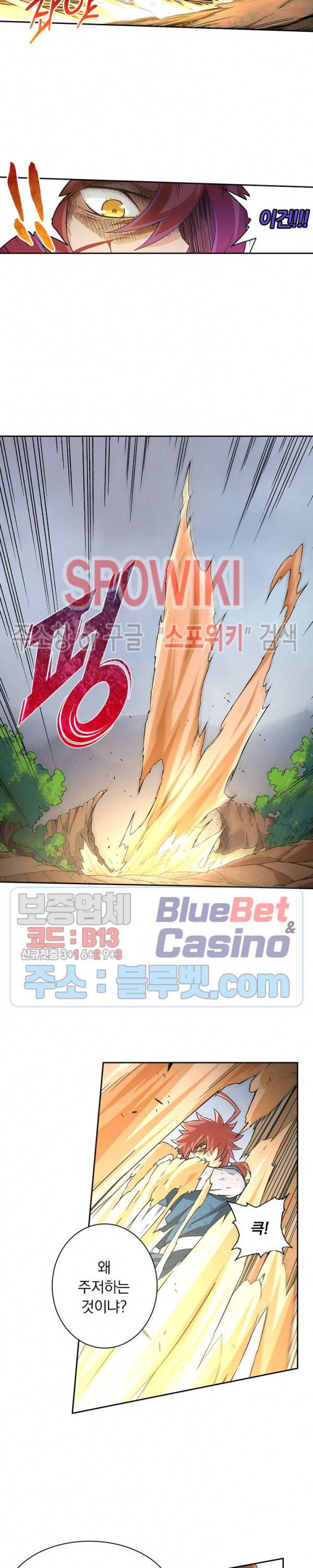 무권 99화 8