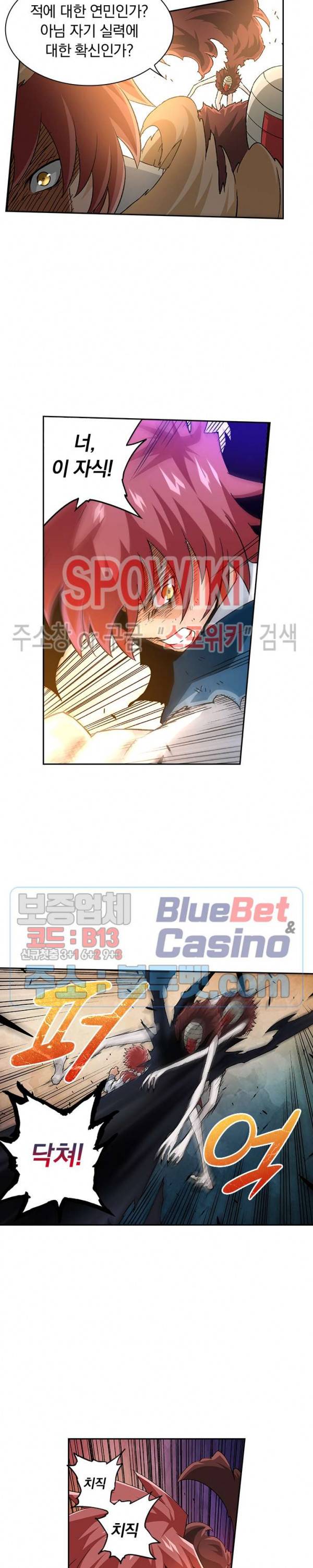 무권 99화 9
