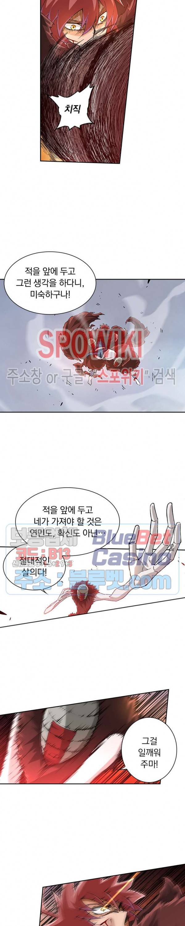 무권 99화 10