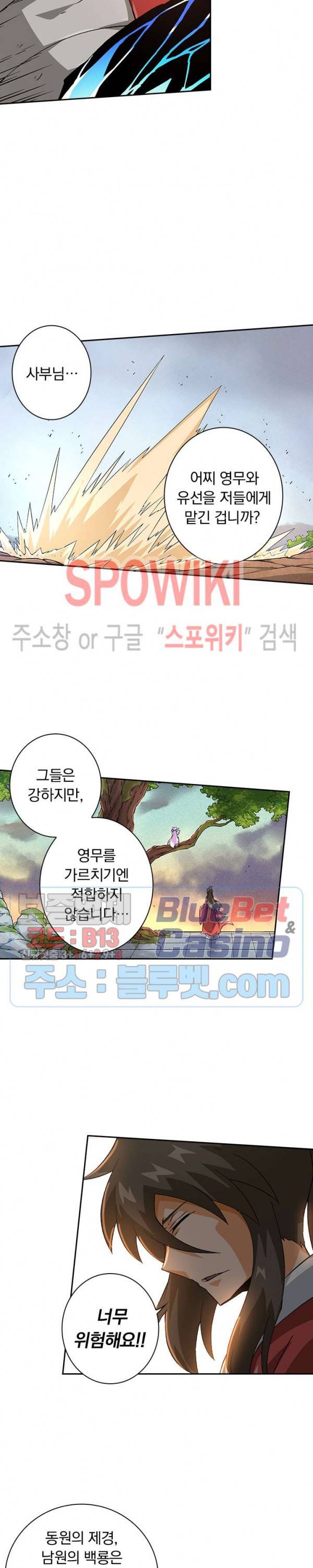 무권 99화 13