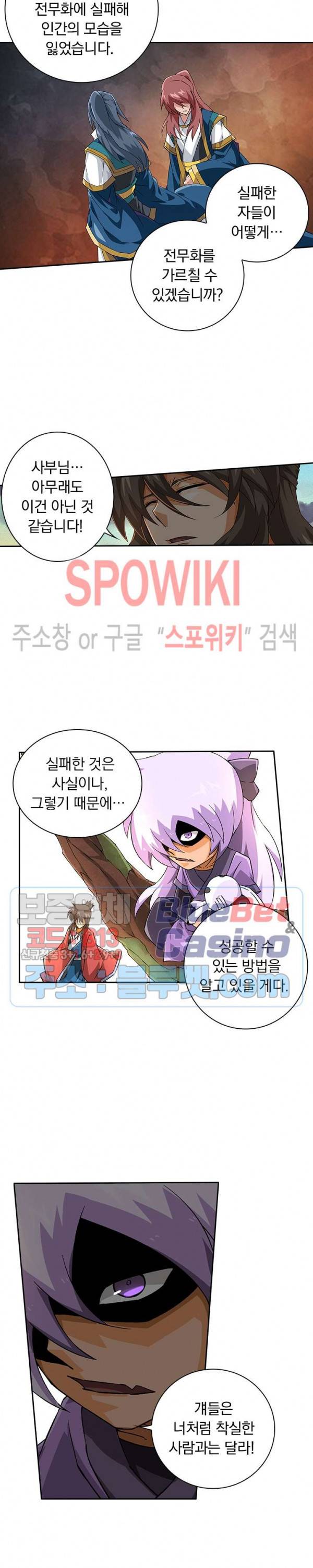 무권 99화 14