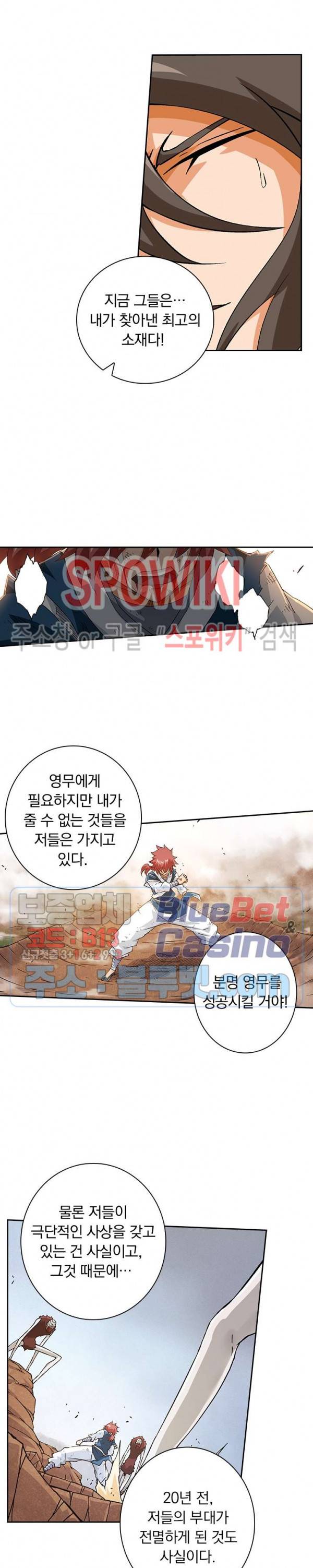 무권 99화 15