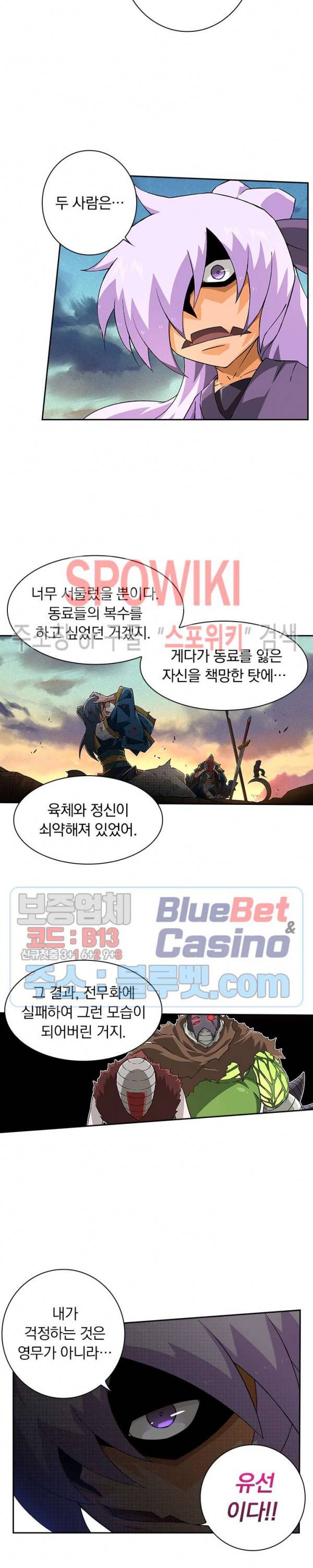 무권 99화 16