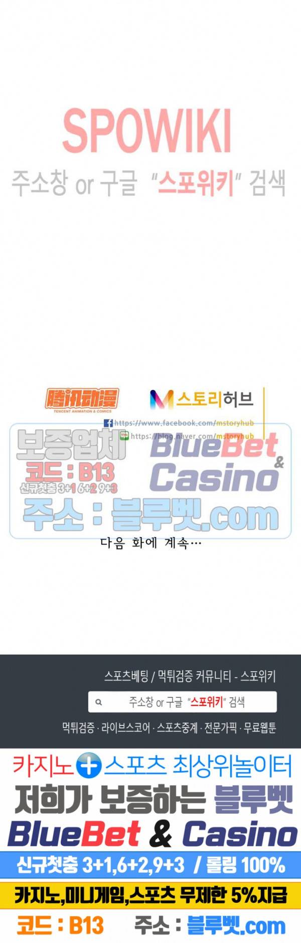 무권 99화 17
