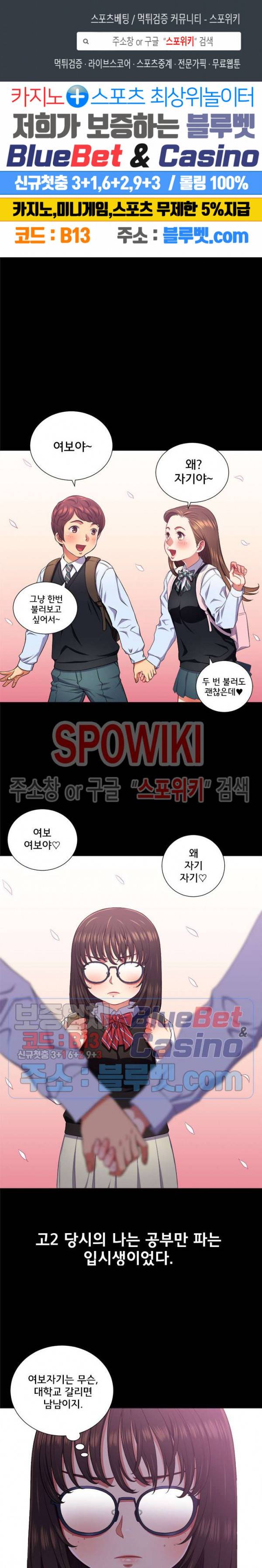 일진동창녀 13화 1