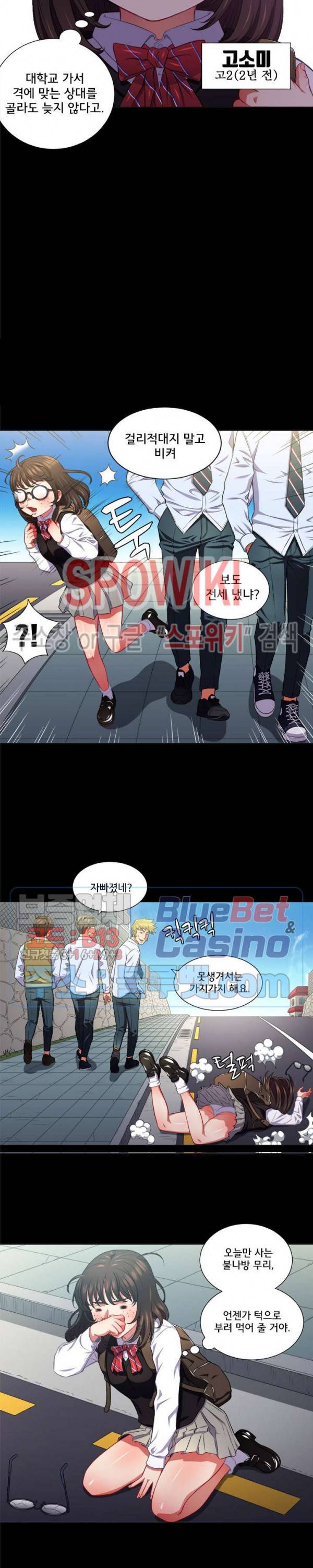 일진동창녀 13화 2