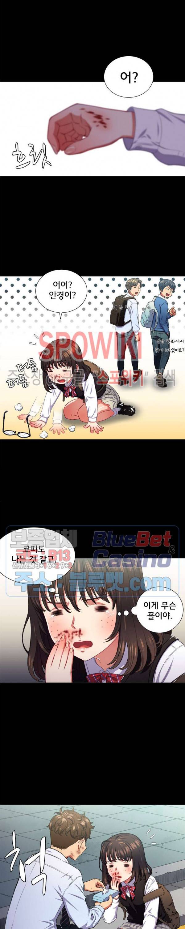 일진동창녀 13화 3