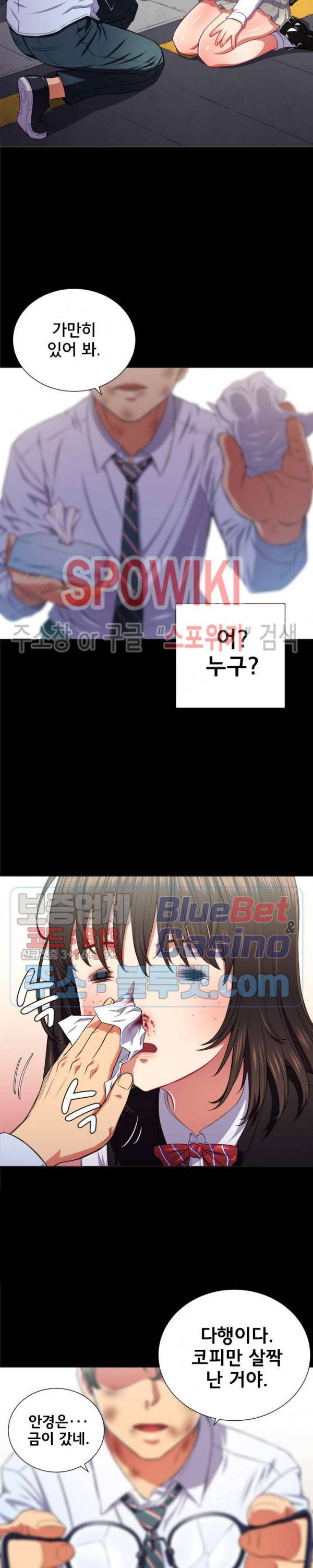 일진동창녀 13화 4