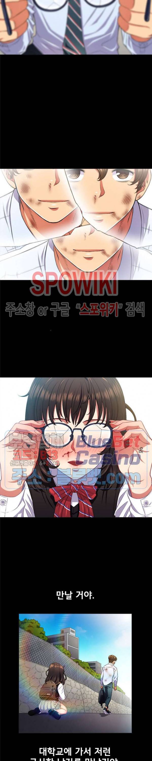 일진동창녀 13화 5