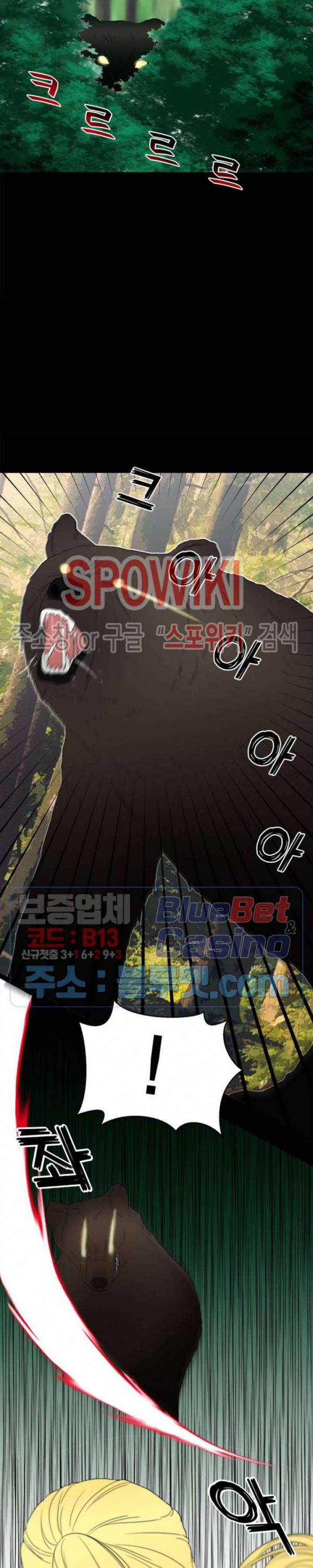 악한 기사 3화 4
