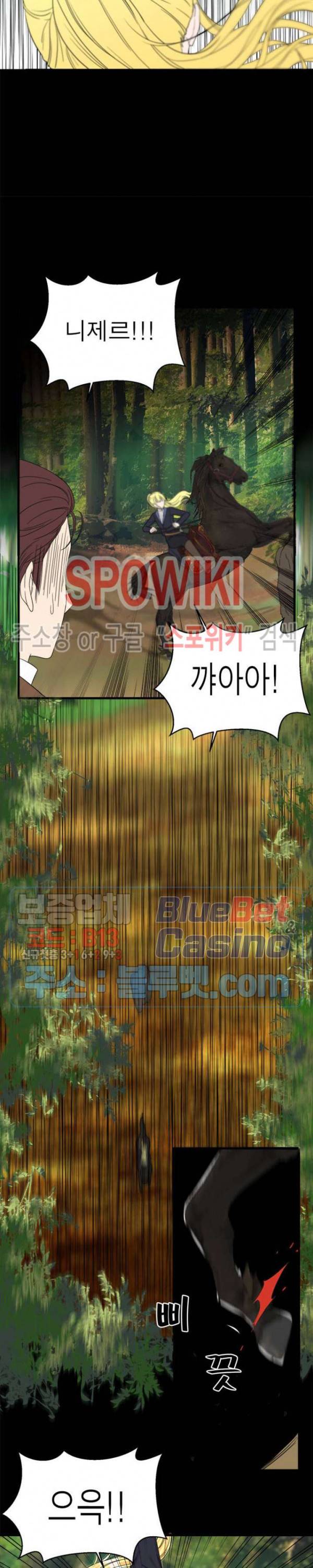 악한 기사 3화 5