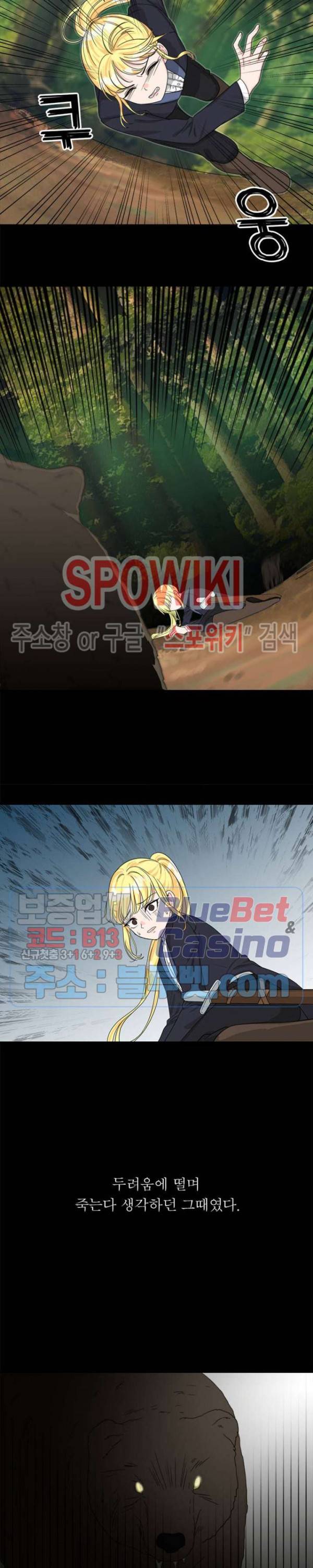 악한 기사 3화 6
