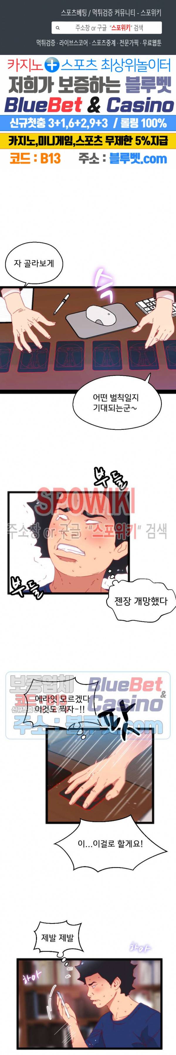 몸게임 41화 1