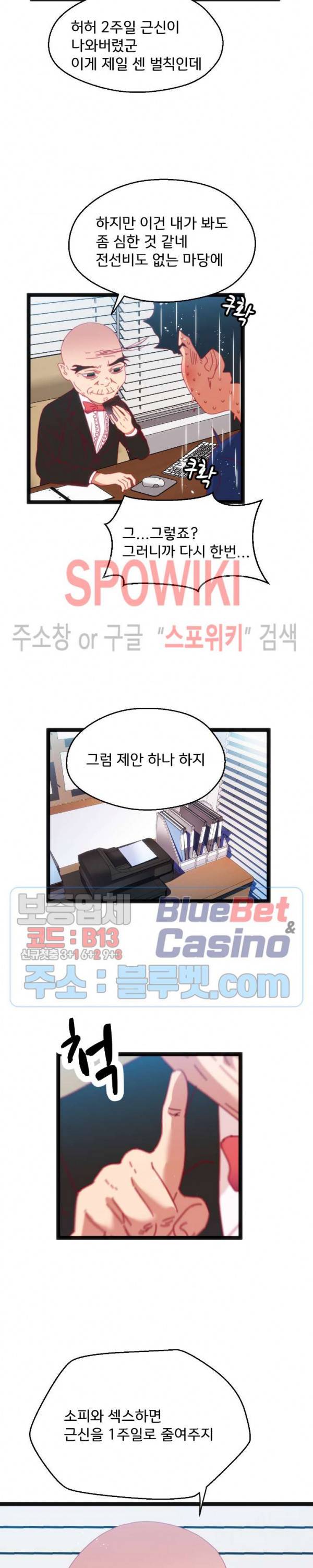몸게임 41화 4