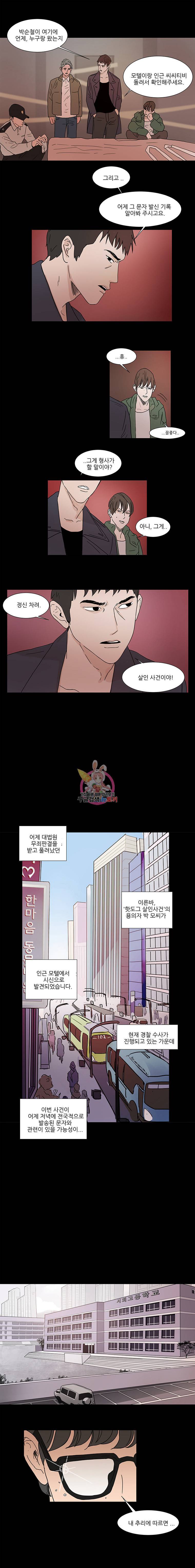 국민사형투표 2화 2