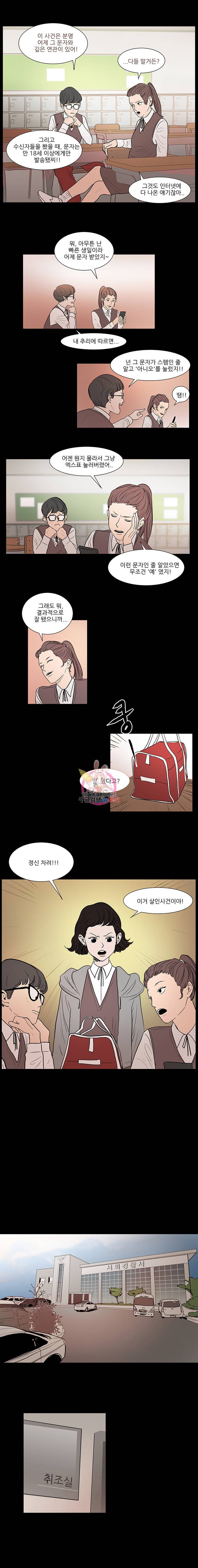 국민사형투표 2화 3