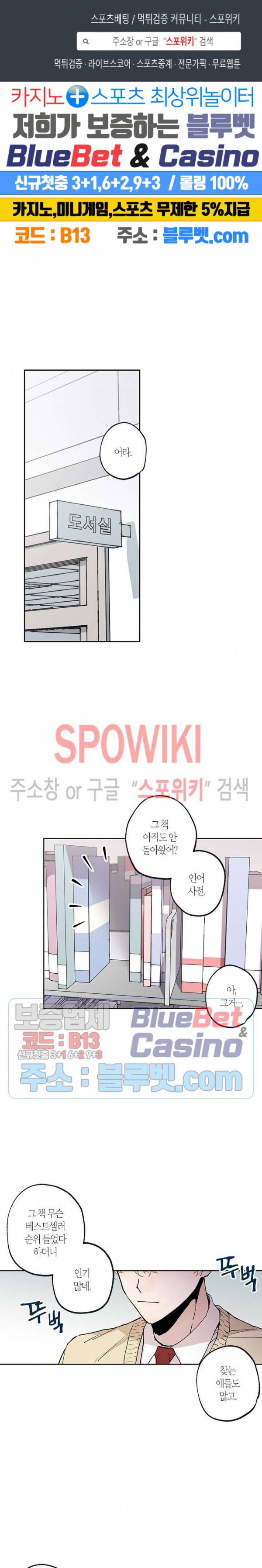 물거품 연인 53화 1
