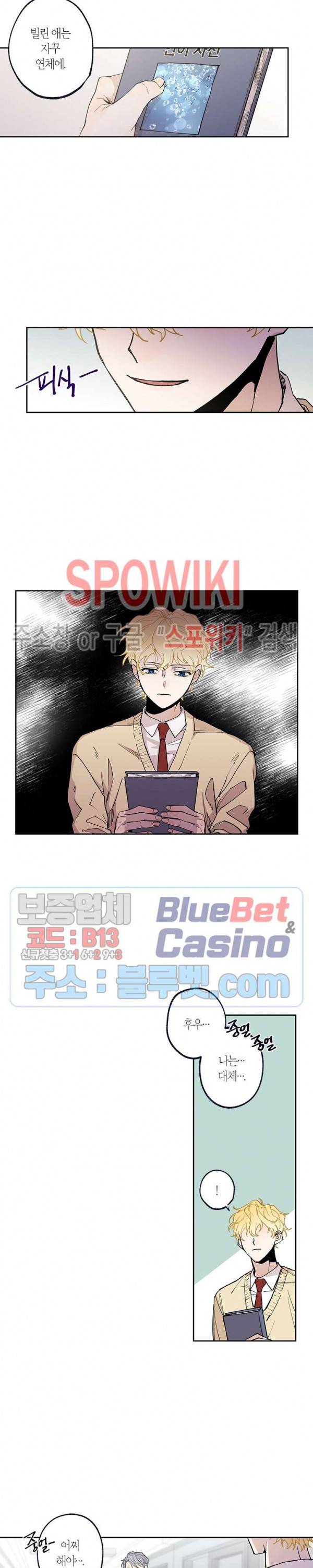 물거품 연인 53화 2