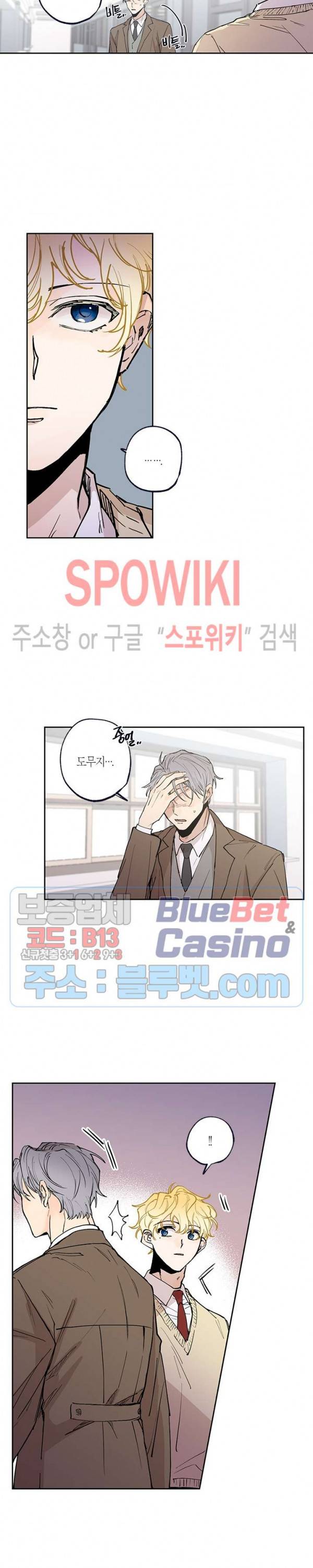 물거품 연인 53화 3