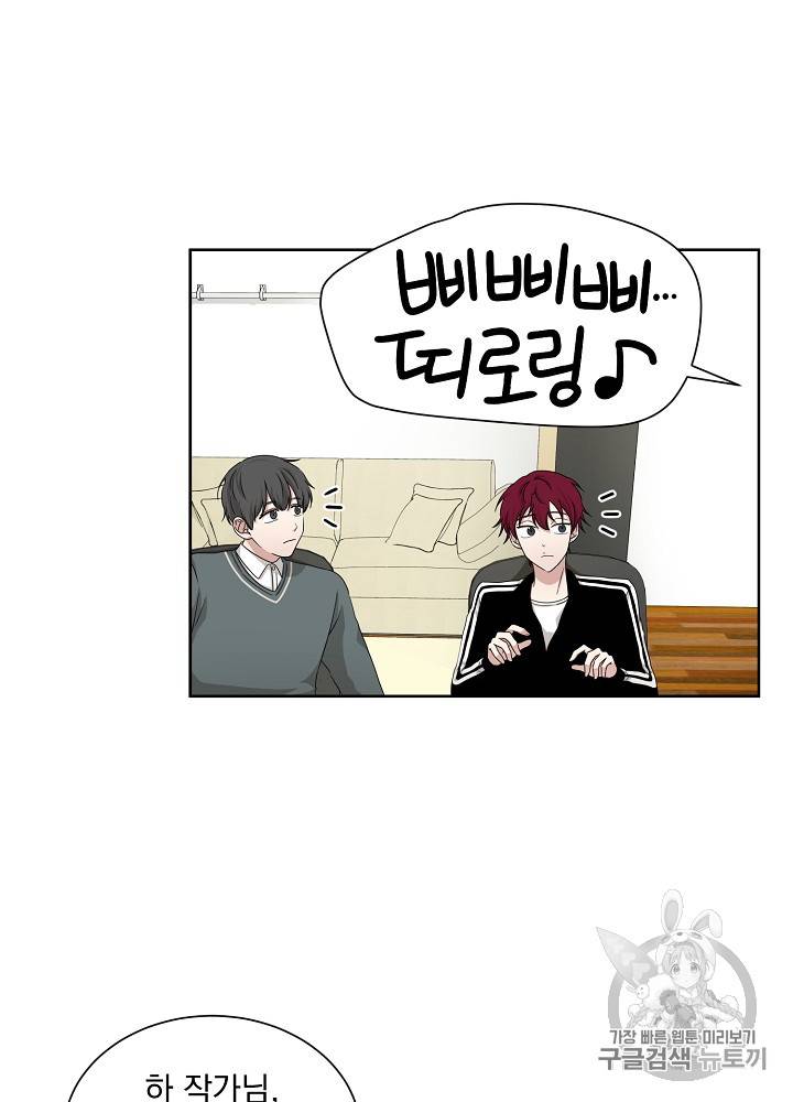 빅 라이프 39화 2