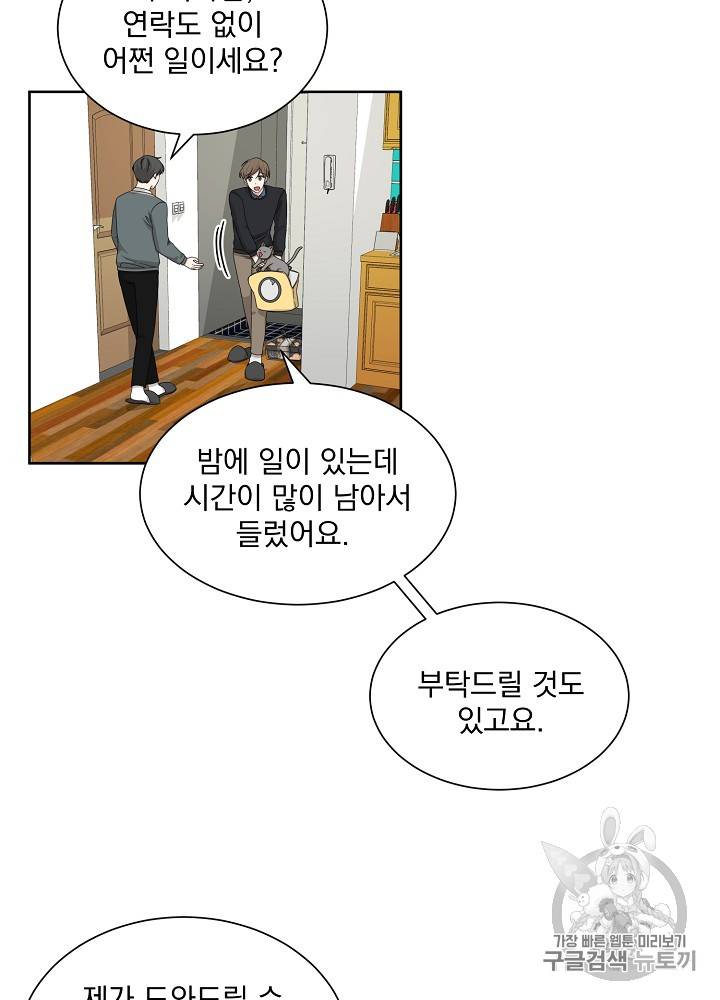 빅 라이프 39화 3