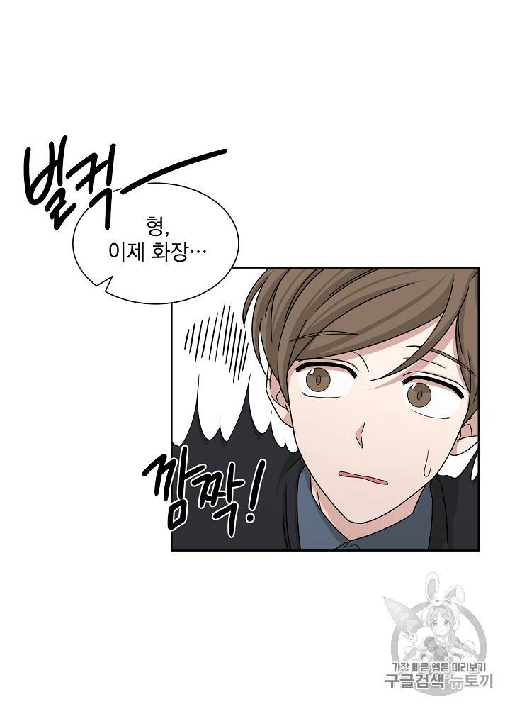 빅 라이프 39화 5