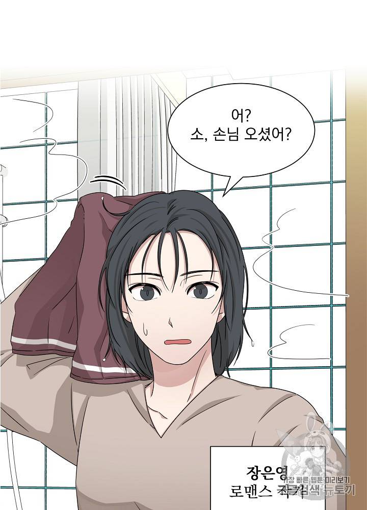 빅 라이프 39화 6