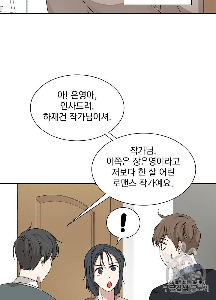 빅 라이프 39화 7