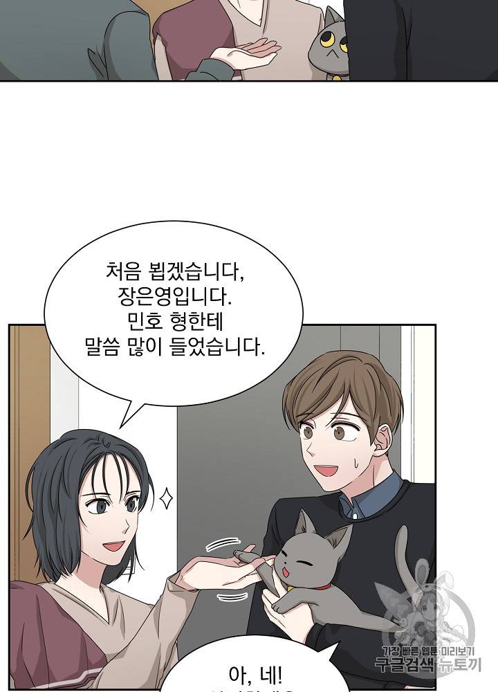 빅 라이프 39화 8