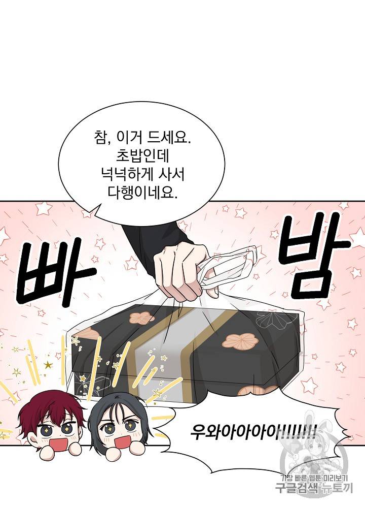 빅 라이프 39화 10