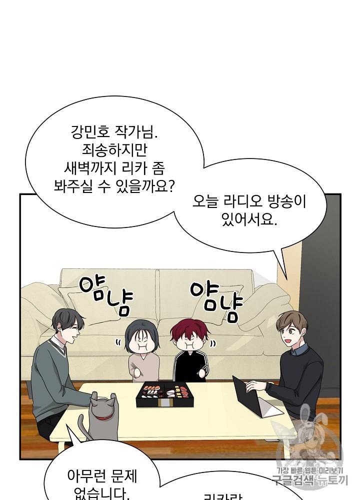 빅 라이프 39화 13