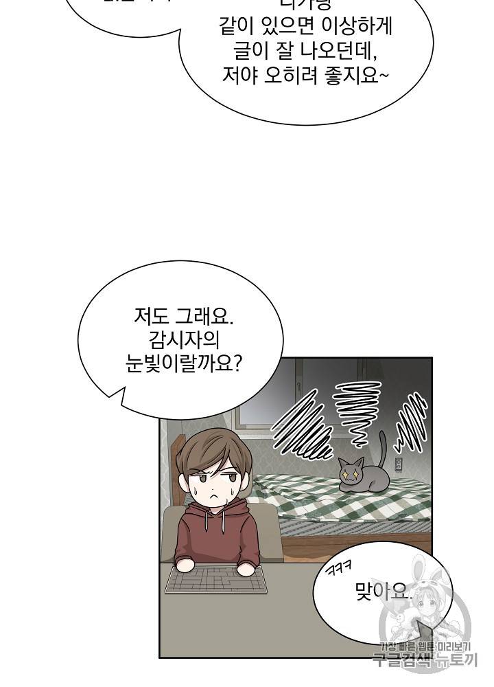 빅 라이프 39화 14