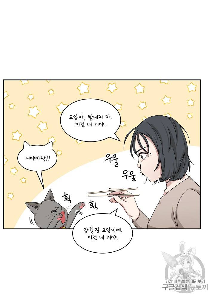 빅 라이프 39화 15