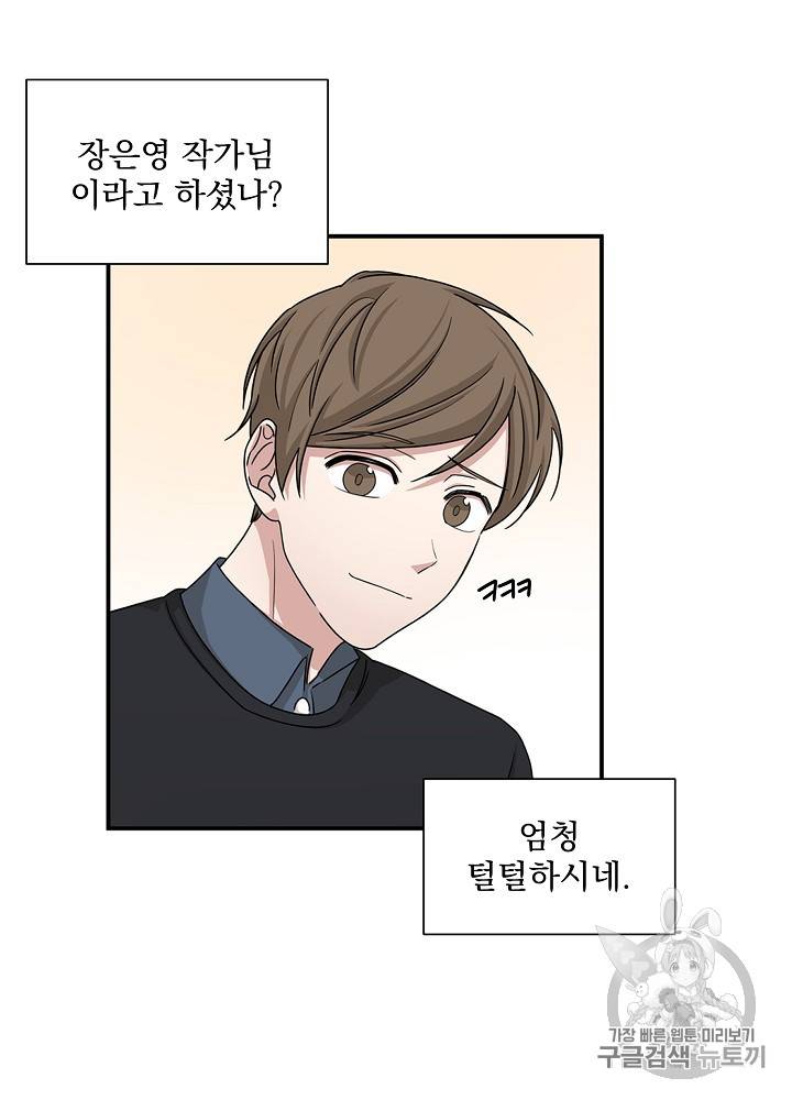 빅 라이프 39화 16