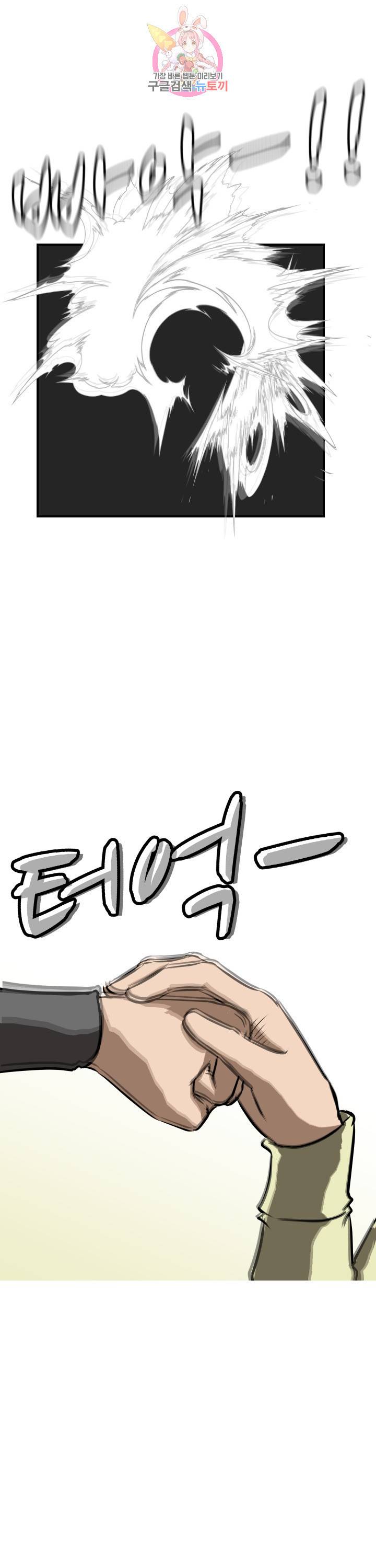 어쩌다 여고 84화 1
